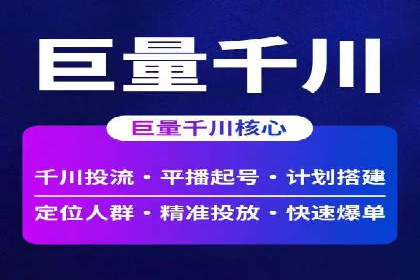 网络推广开户攻略：借鉴成功企业案例